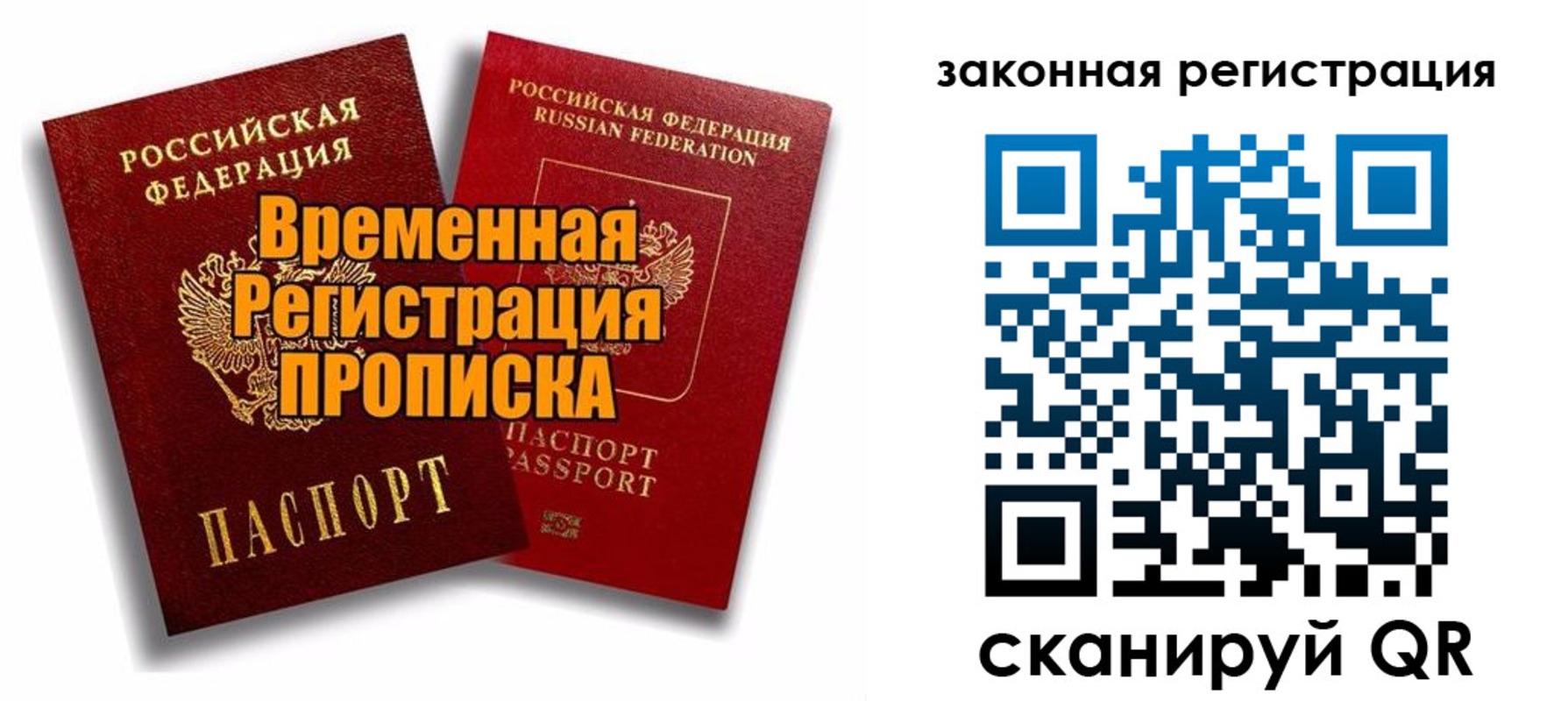 временная регистрация для школы в Нижней Салде